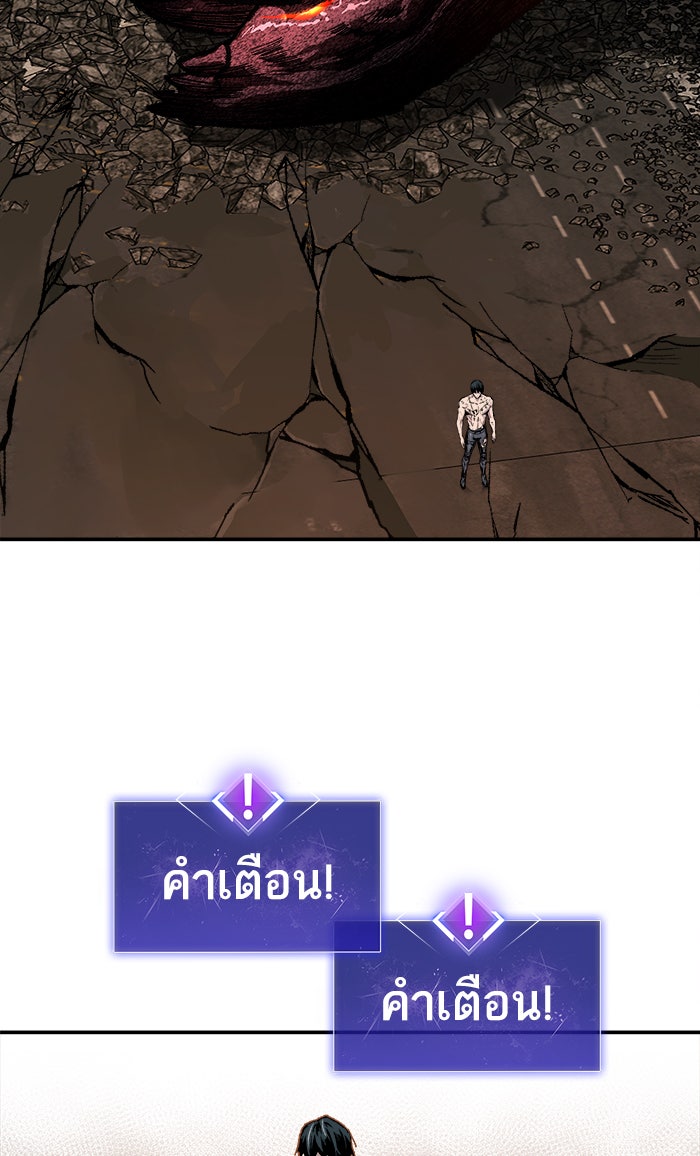 ยอดคนเลเวลทะลุ - หน้า 33