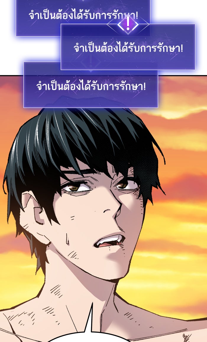 ยอดคนเลเวลทะลุ - หน้า 35