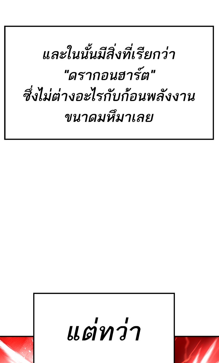 ยอดคนเลเวลทะลุ - หน้า 46