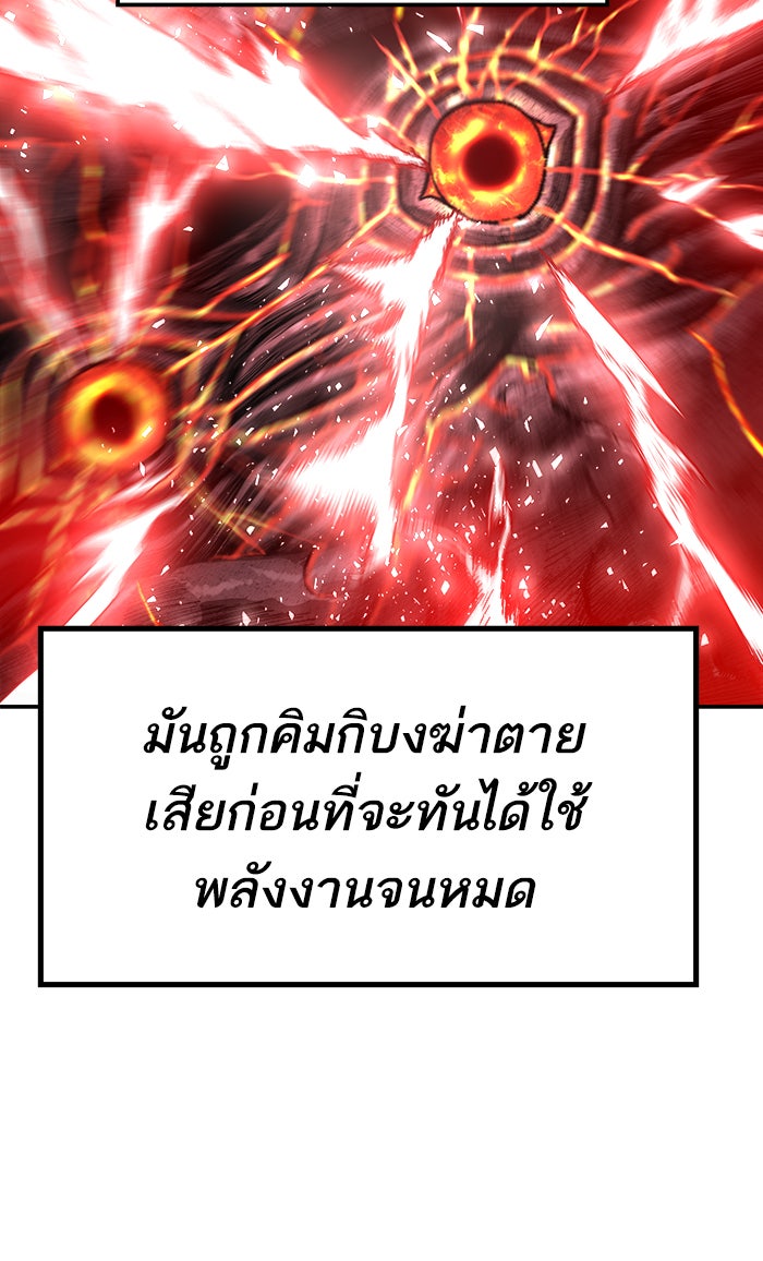 ยอดคนเลเวลทะลุ - หน้า 47