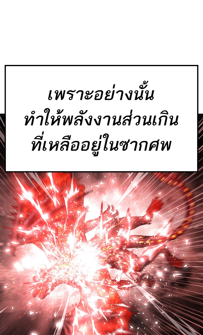ยอดคนเลเวลทะลุ - หน้า 48