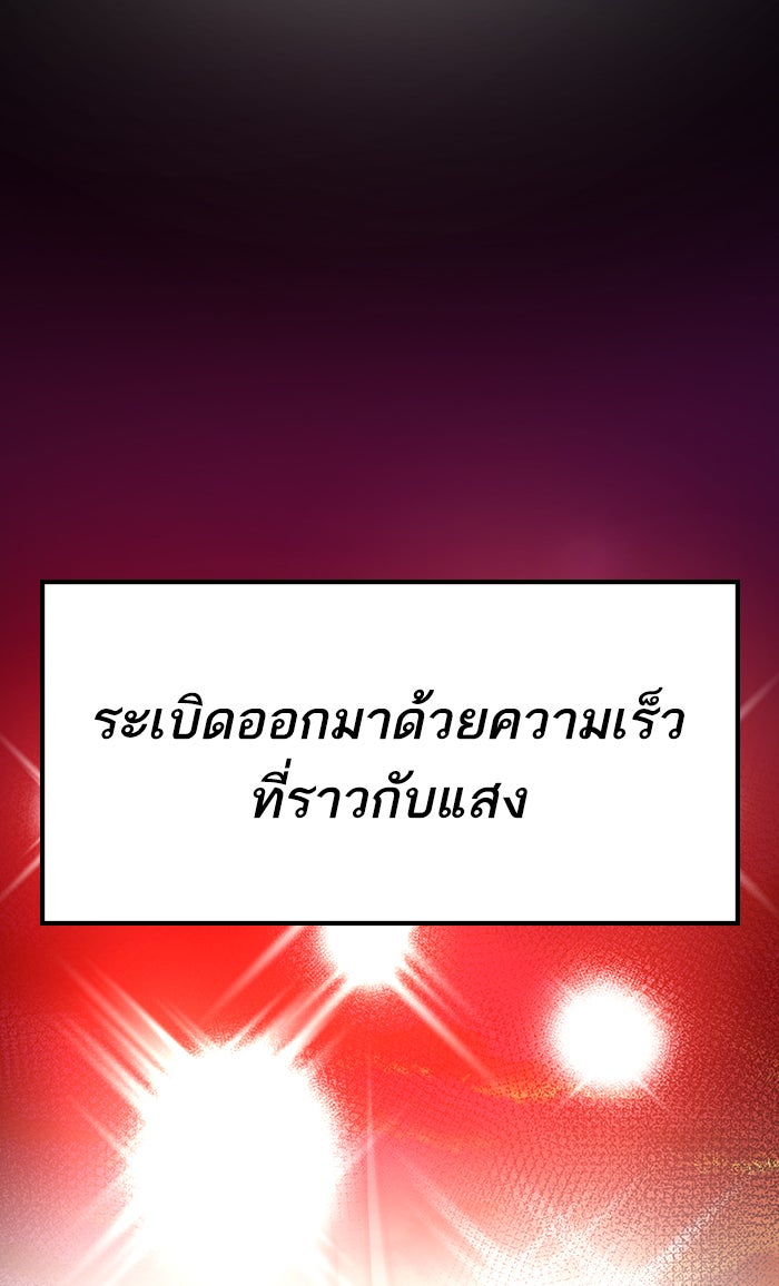 ยอดคนเลเวลทะลุ - หน้า 51