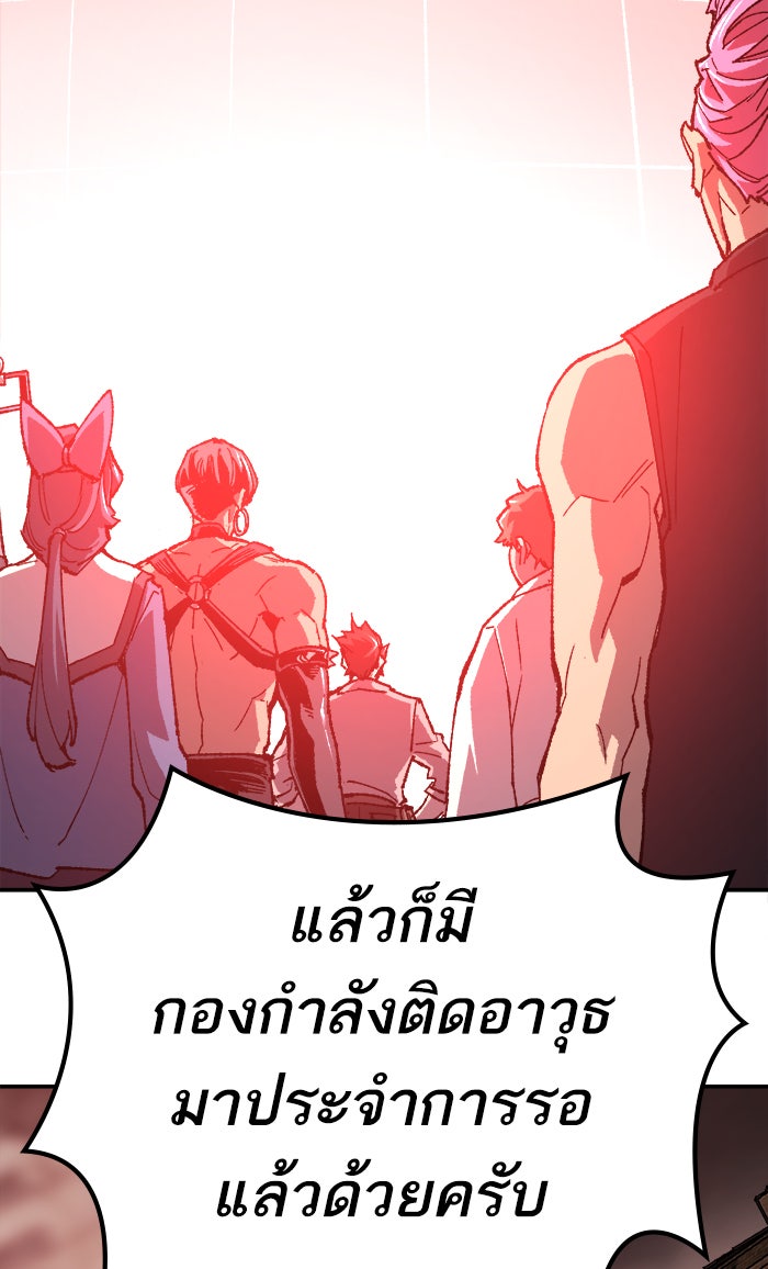 ยอดคนเลเวลทะลุ - หน้า 61