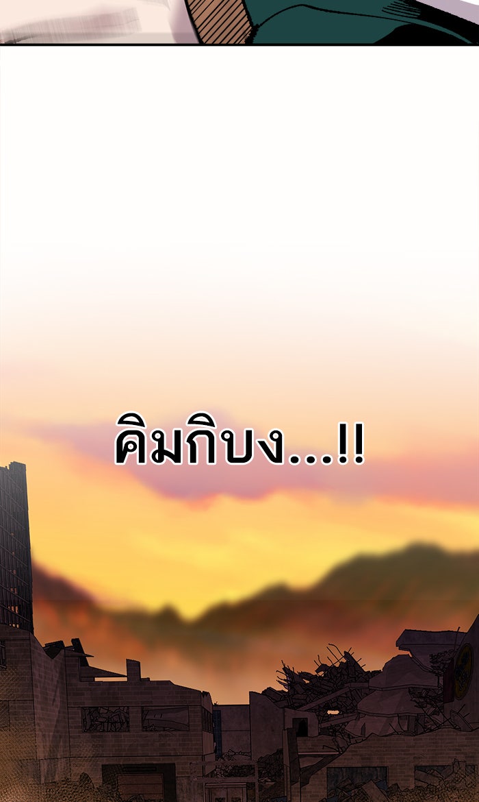 ยอดคนเลเวลทะลุ - หน้า 96