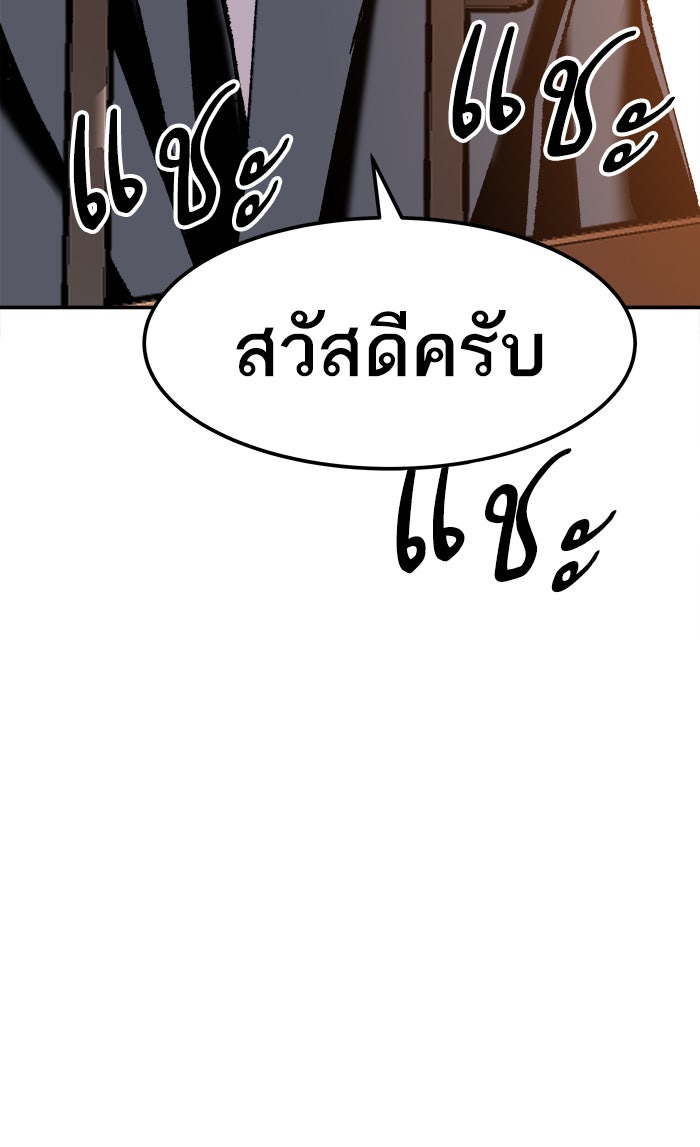 ยอดคนเลเวลทะลุ - หน้า 10