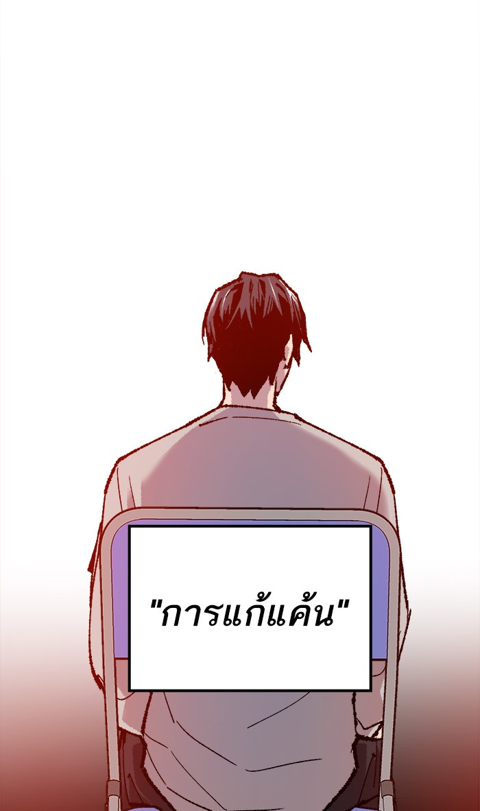 ยอดคนเลเวลทะลุ - หน้า 147