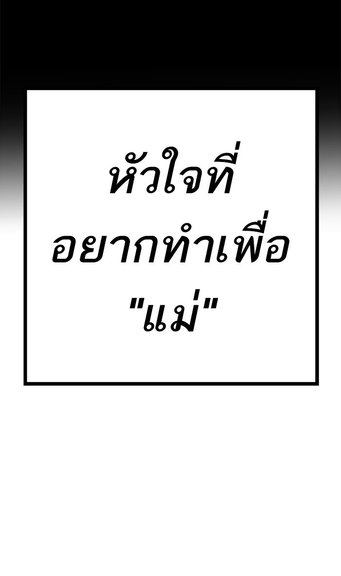ยอดคนเลเวลทะลุ - หน้า 151