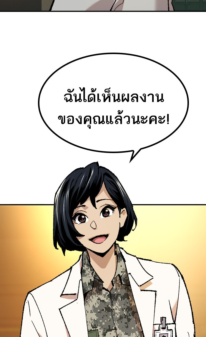 ยอดคนเลเวลทะลุ - หน้า 19