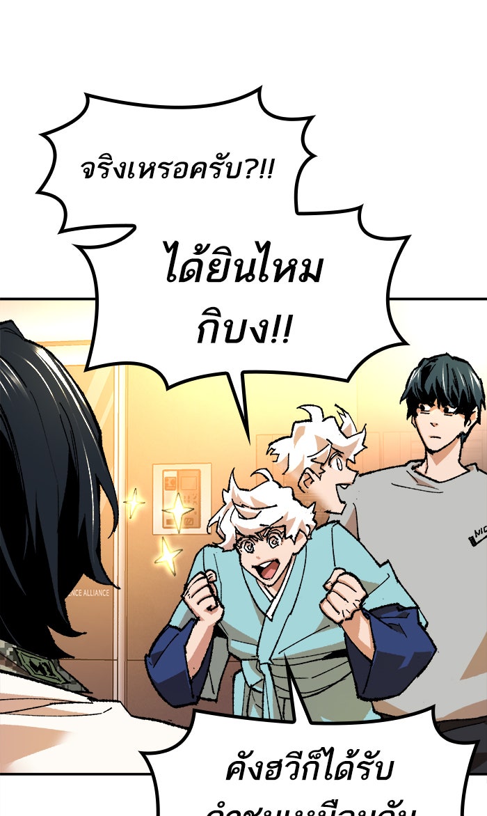 ยอดคนเลเวลทะลุ - หน้า 22