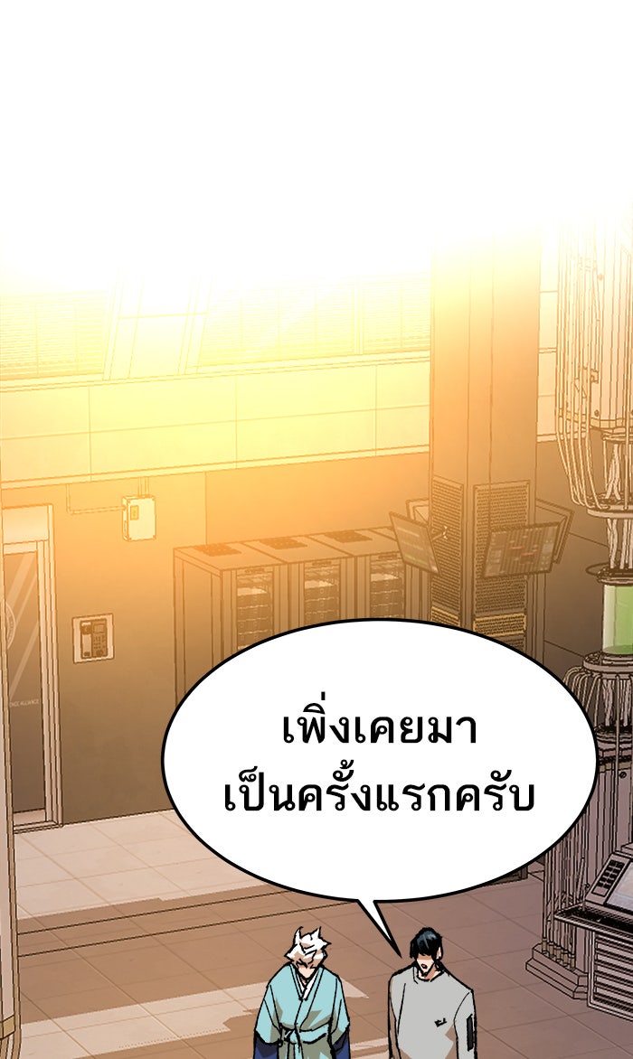 ยอดคนเลเวลทะลุ - หน้า 28
