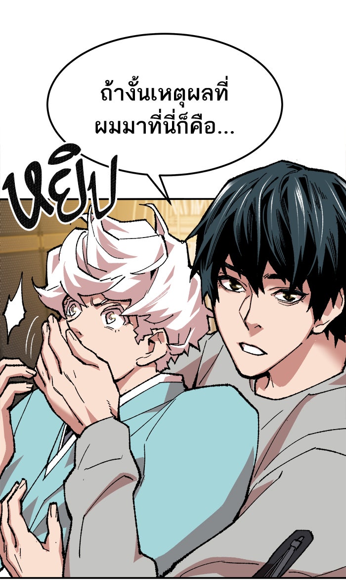 ยอดคนเลเวลทะลุ - หน้า 40