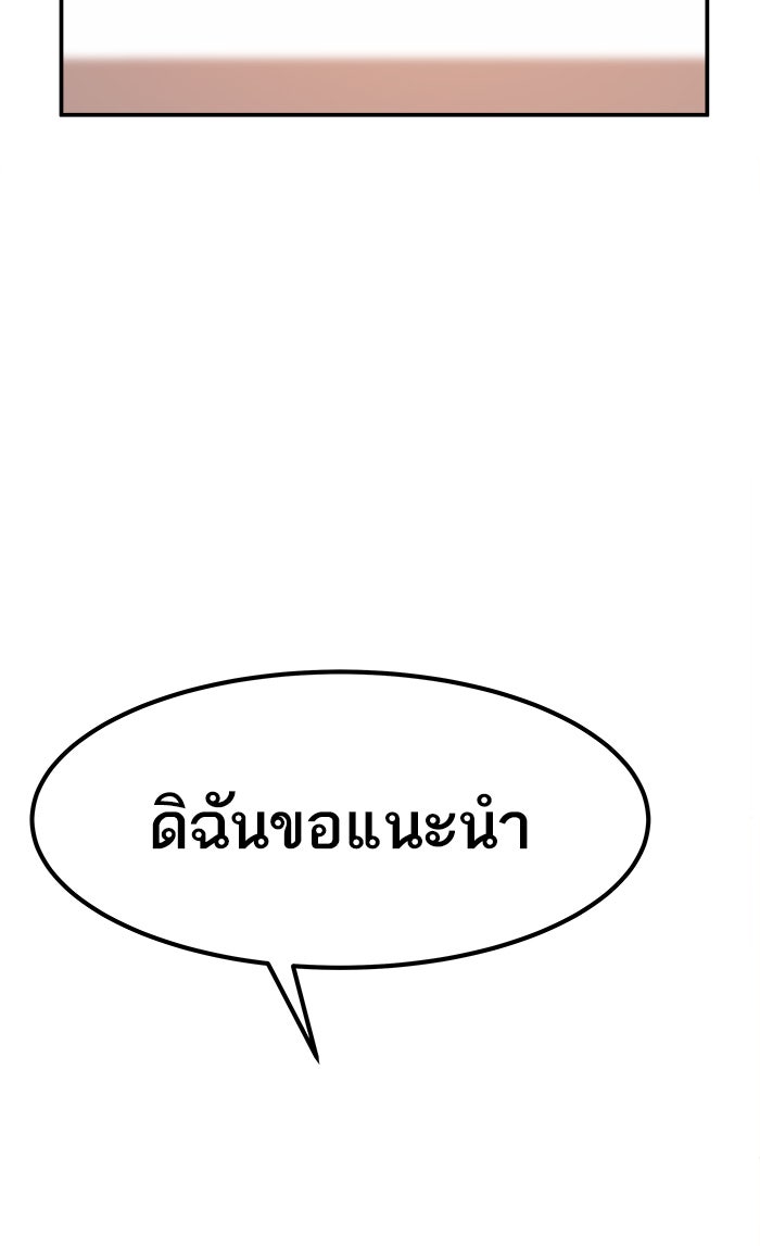 ยอดคนเลเวลทะลุ - หน้า 6