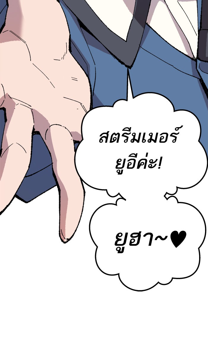 ยอดคนเลเวลทะลุ - หน้า 64