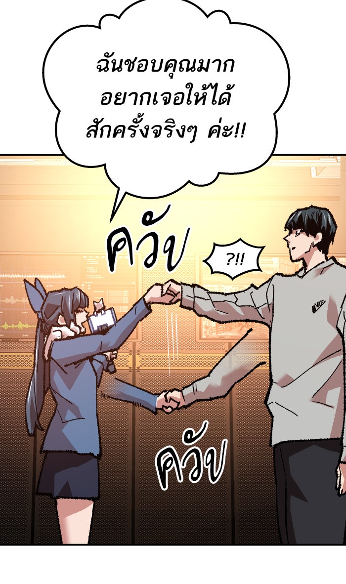 ยอดคนเลเวลทะลุ - หน้า 67