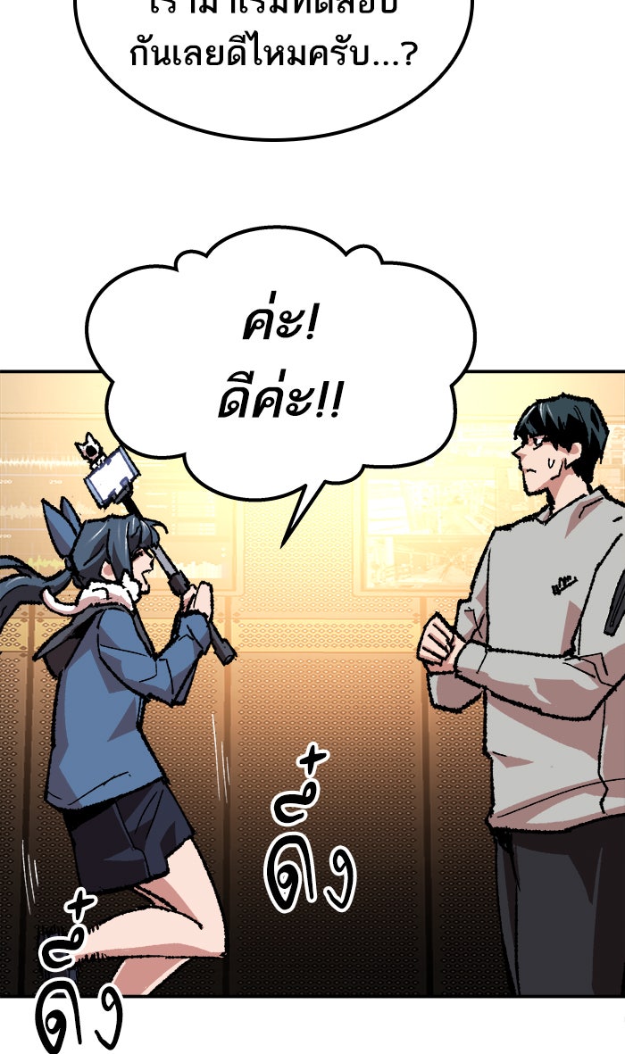ยอดคนเลเวลทะลุ - หน้า 70