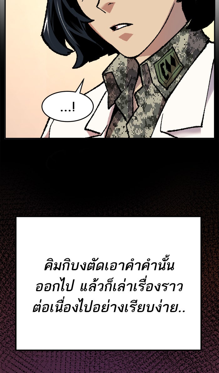 ยอดคนเลเวลทะลุ - หน้า 3