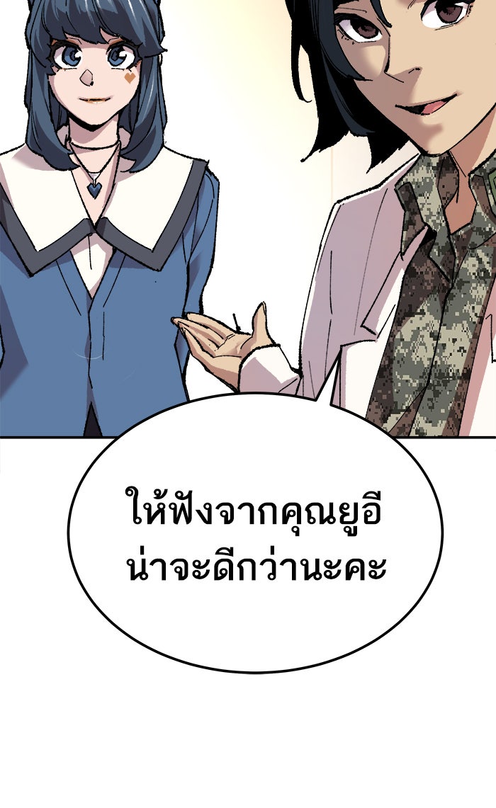 ยอดคนเลเวลทะลุ - หน้า 41