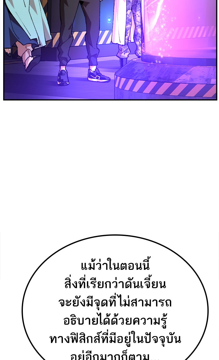 ยอดคนเลเวลทะลุ - หน้า 76