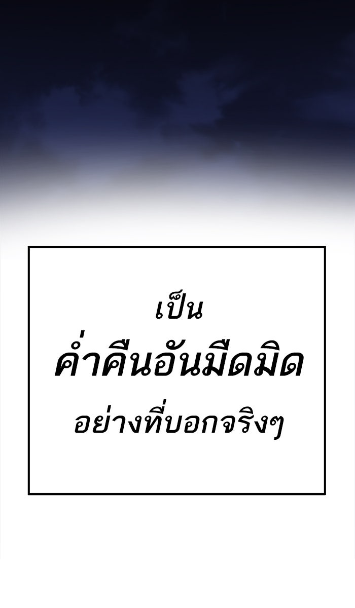 ยอดคนเลเวลทะลุ - หน้า 136