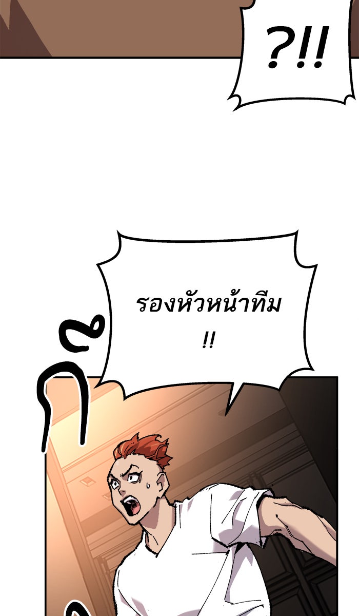 ยอดคนเลเวลทะลุ - หน้า 145