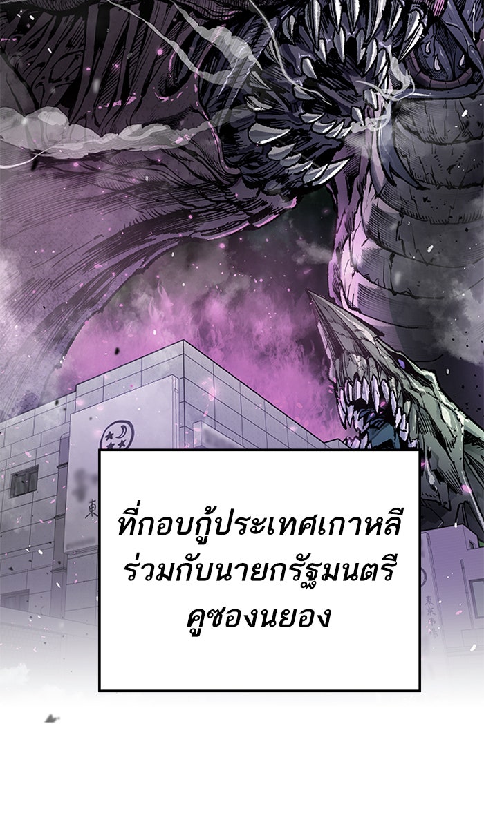 ยอดคนเลเวลทะลุ - หน้า 23