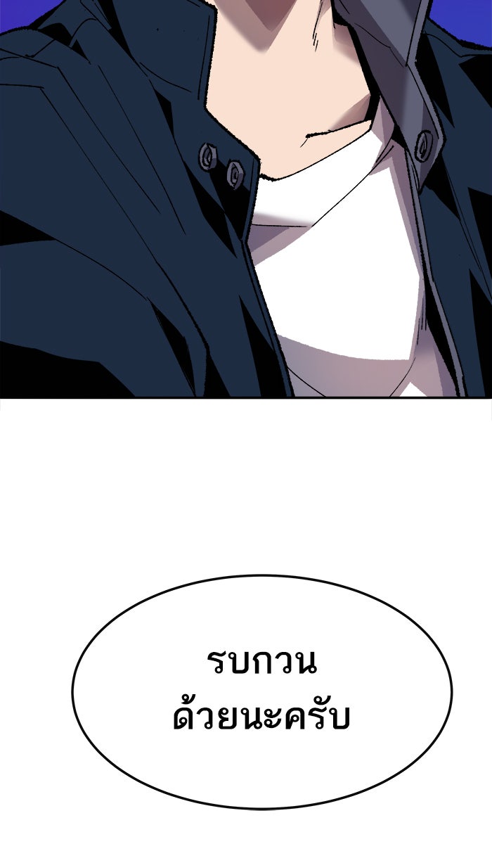 ยอดคนเลเวลทะลุ - หน้า 32