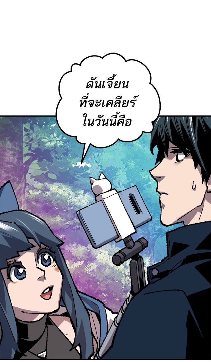 ยอดคนเลเวลทะลุ - หน้า 44