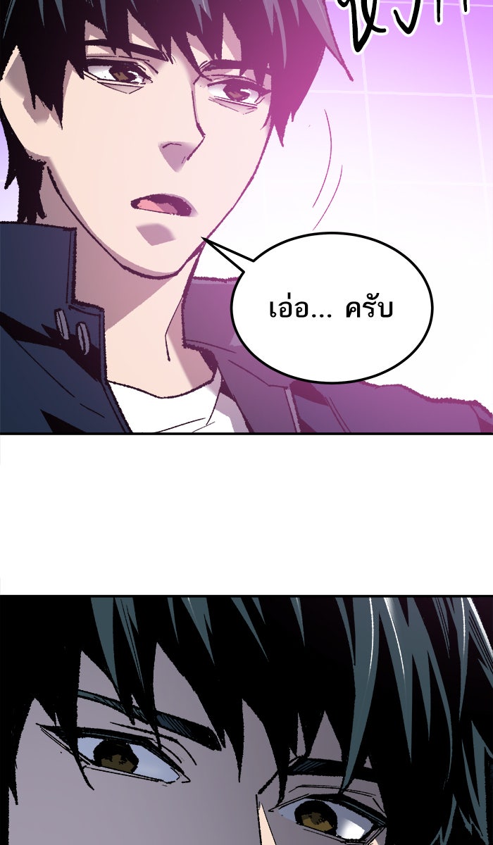 ยอดคนเลเวลทะลุ - หน้า 59