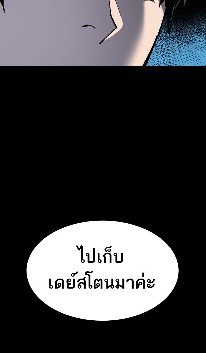 ยอดคนเลเวลทะลุ - หน้า 60