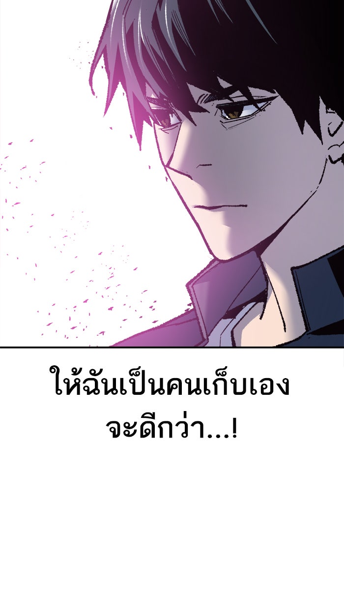 ยอดคนเลเวลทะลุ - หน้า 65