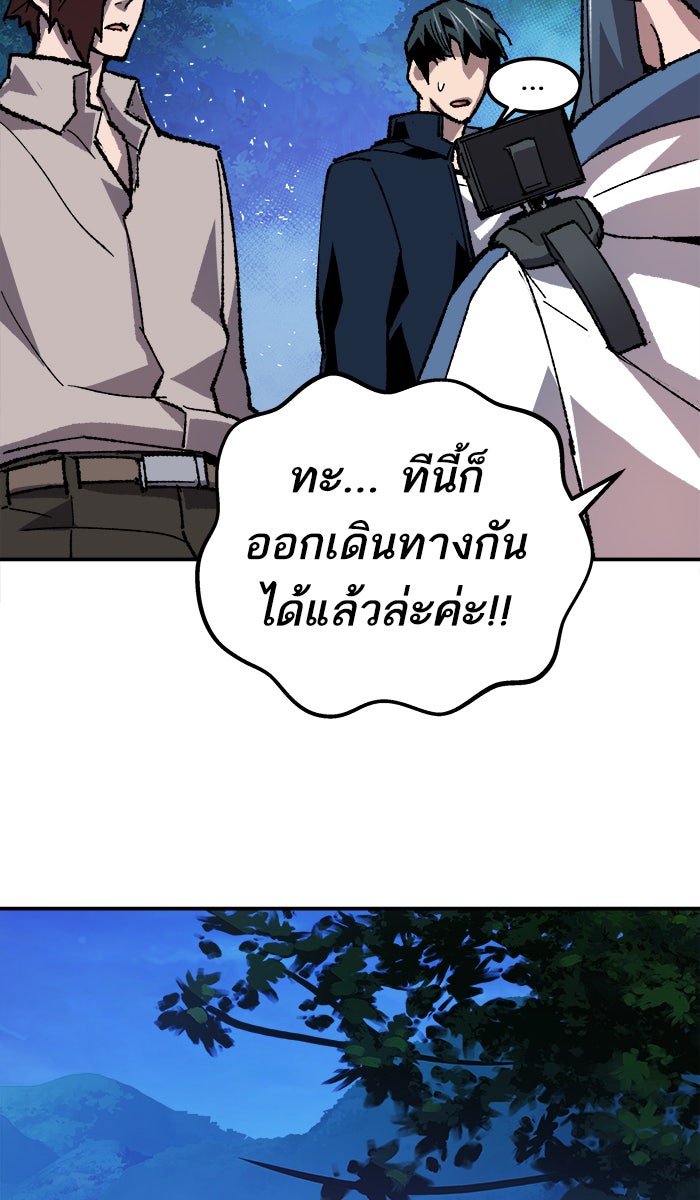 ยอดคนเลเวลทะลุ - หน้า 99