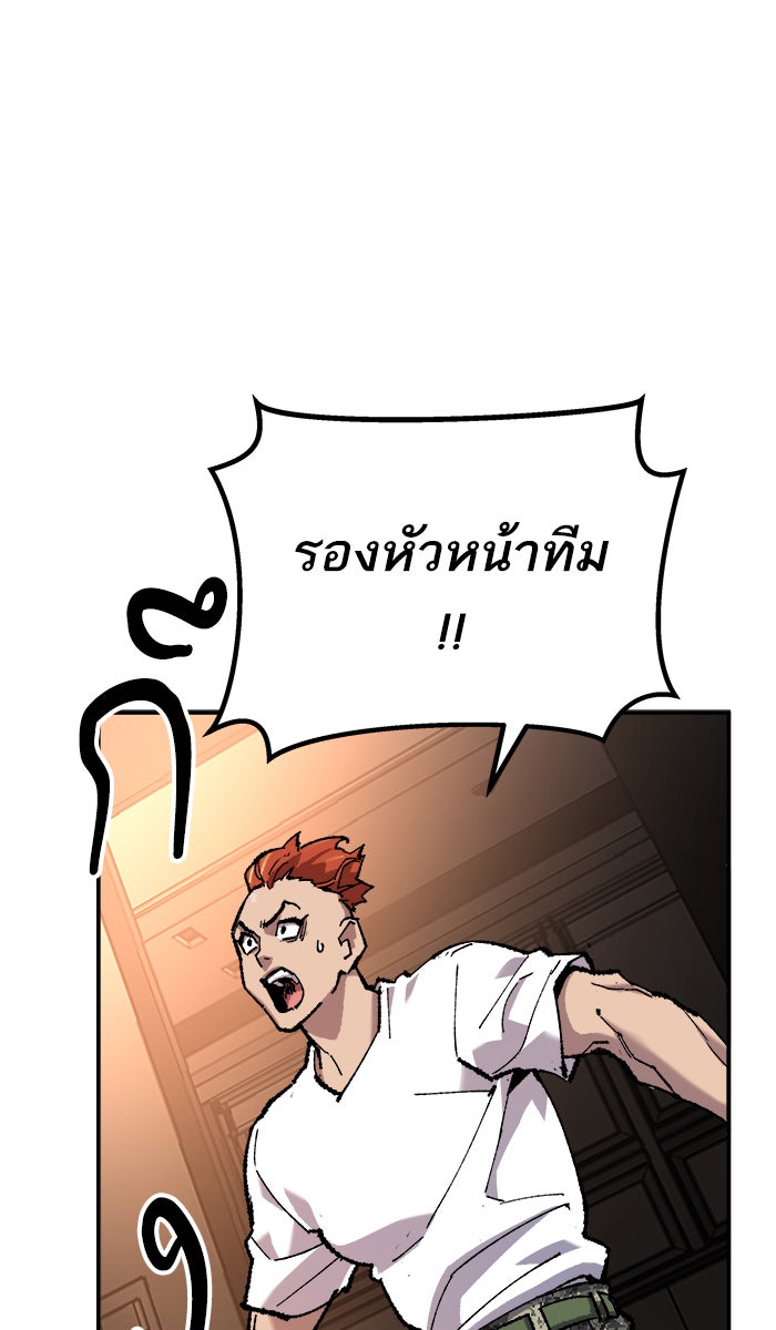 ยอดคนเลเวลทะลุ - หน้า 1