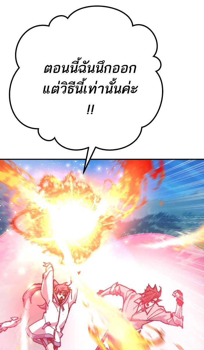 ยอดคนเลเวลทะลุ - หน้า 147