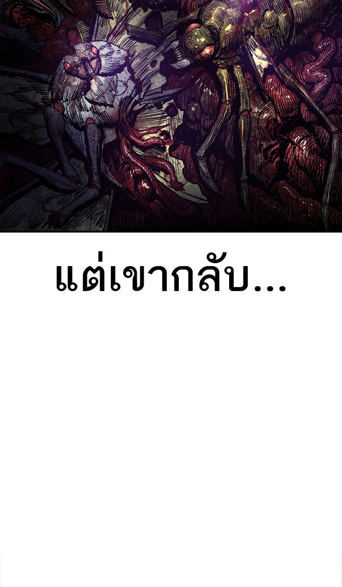 ยอดคนเลเวลทะลุ - หน้า 162