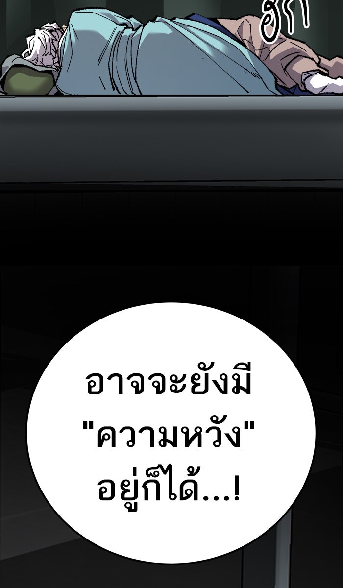 ยอดคนเลเวลทะลุ - หน้า 18