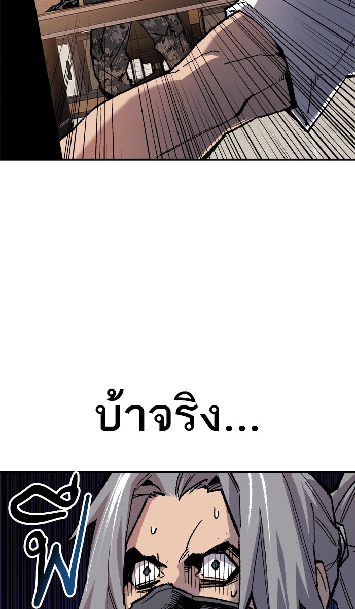 ยอดคนเลเวลทะลุ - หน้า 3
