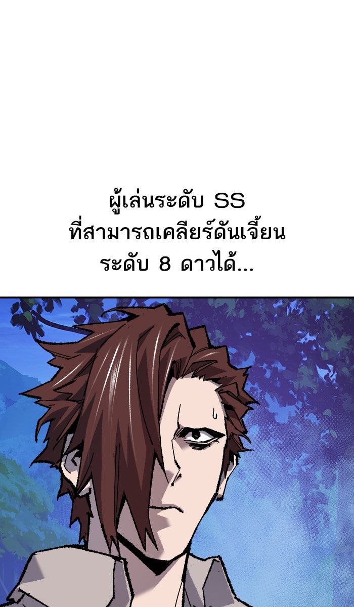 ยอดคนเลเวลทะลุ - หน้า 84