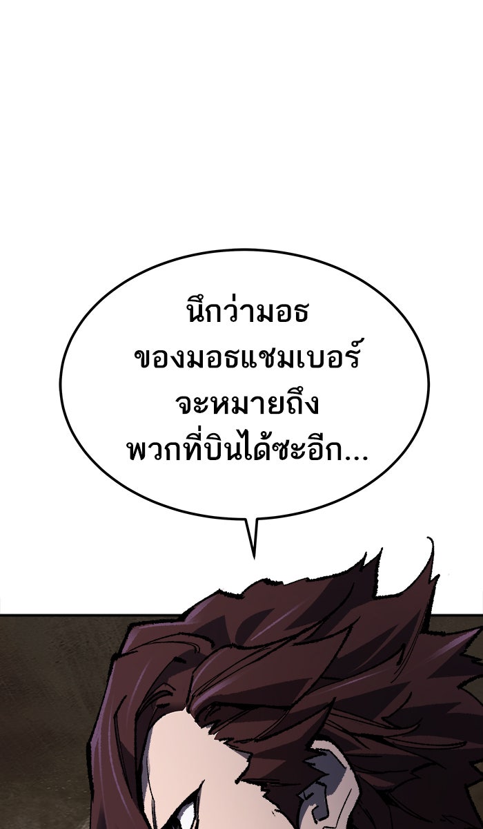 ยอดคนเลเวลทะลุ - หน้า 161