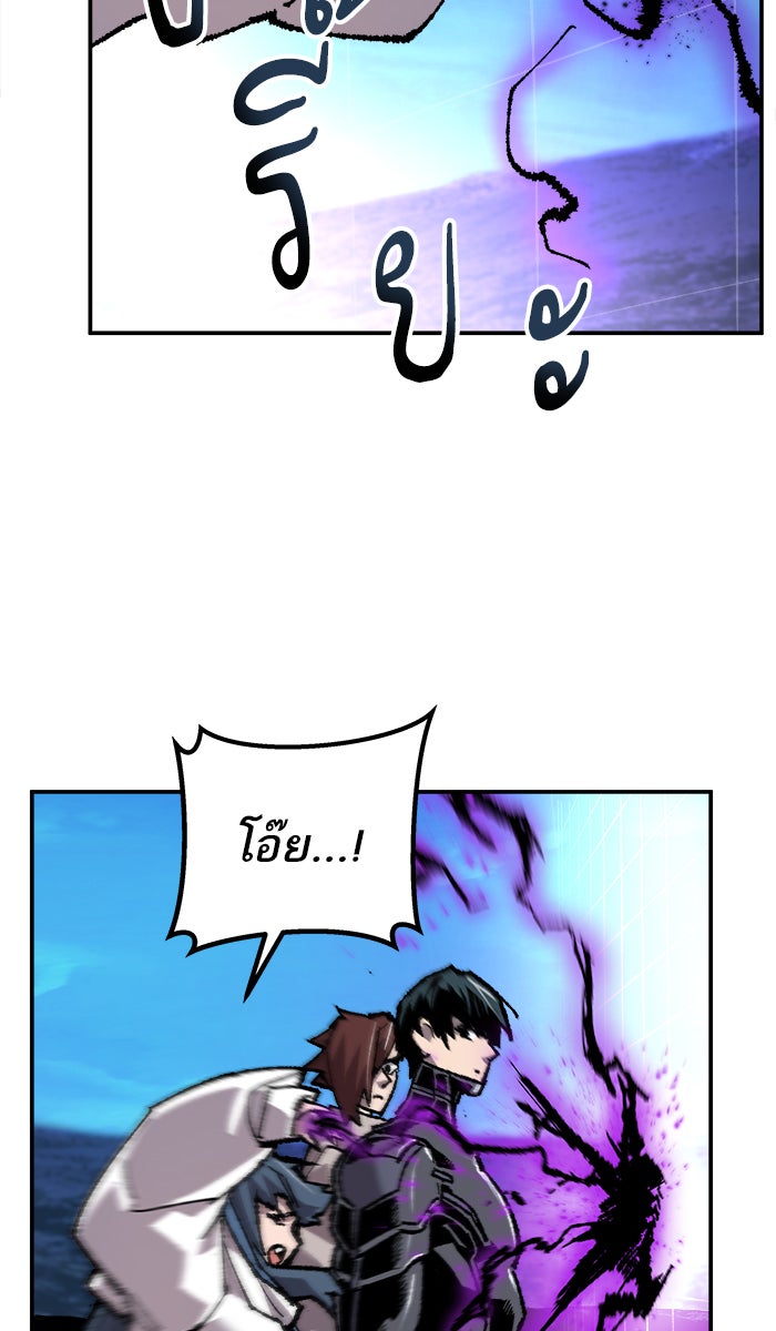 ยอดคนเลเวลทะลุ - หน้า 28