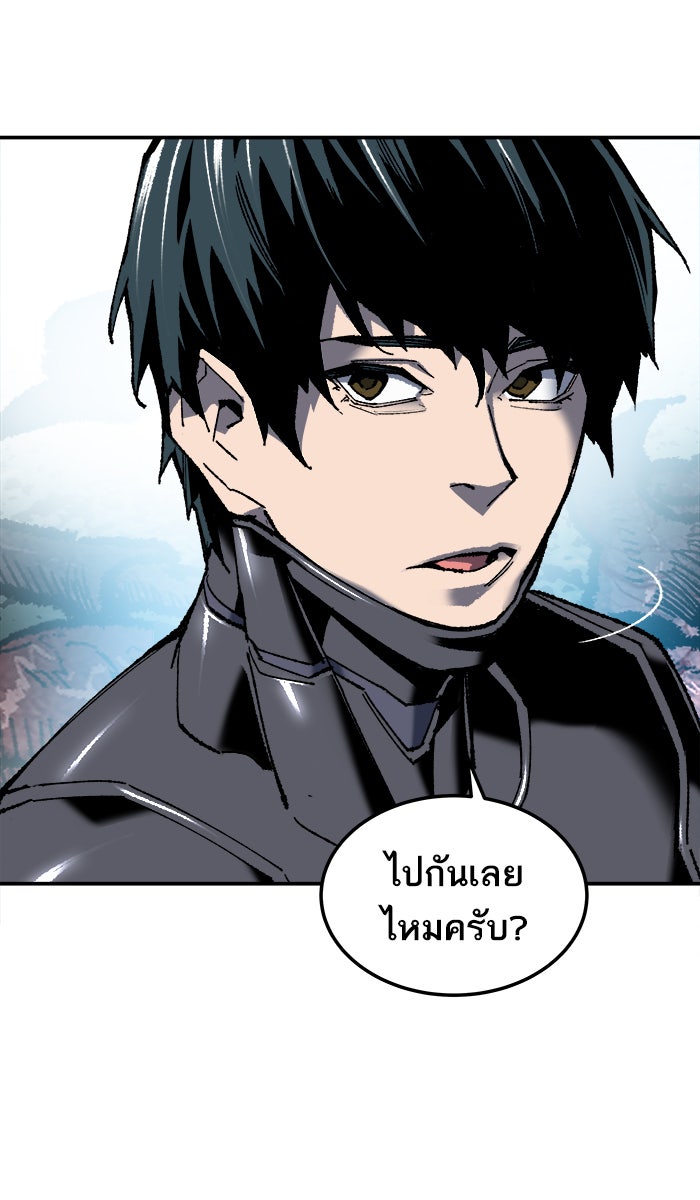 ยอดคนเลเวลทะลุ - หน้า 41