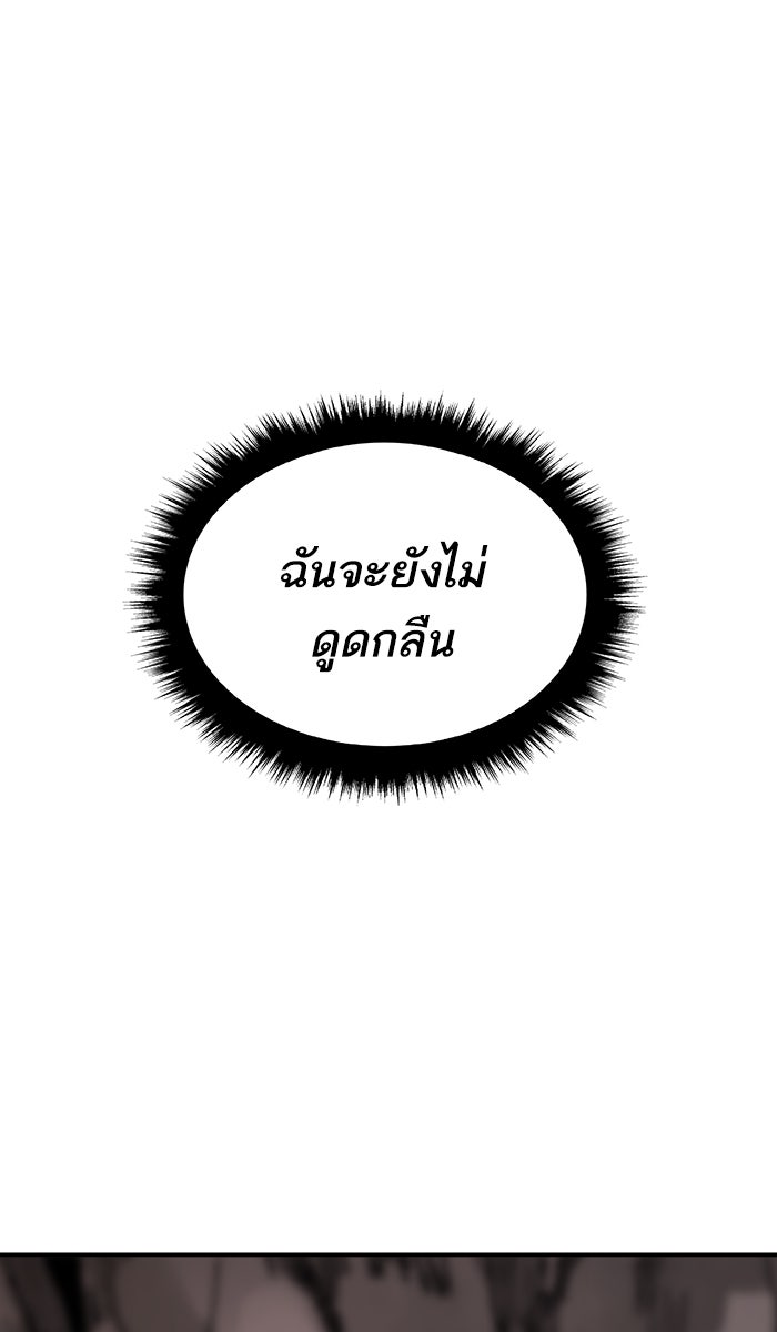 ยอดคนเลเวลทะลุ - หน้า 48