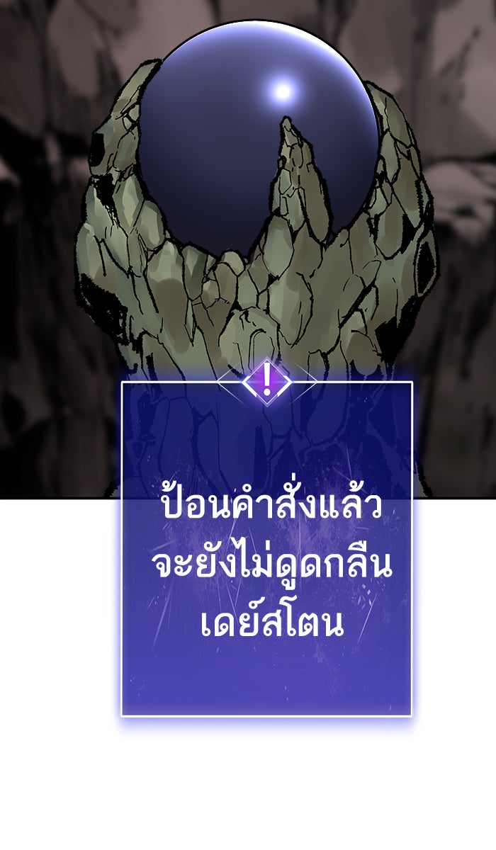 ยอดคนเลเวลทะลุ - หน้า 49