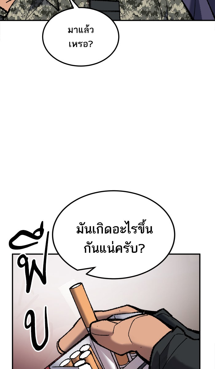 ยอดคนเลเวลทะลุ - หน้า 76