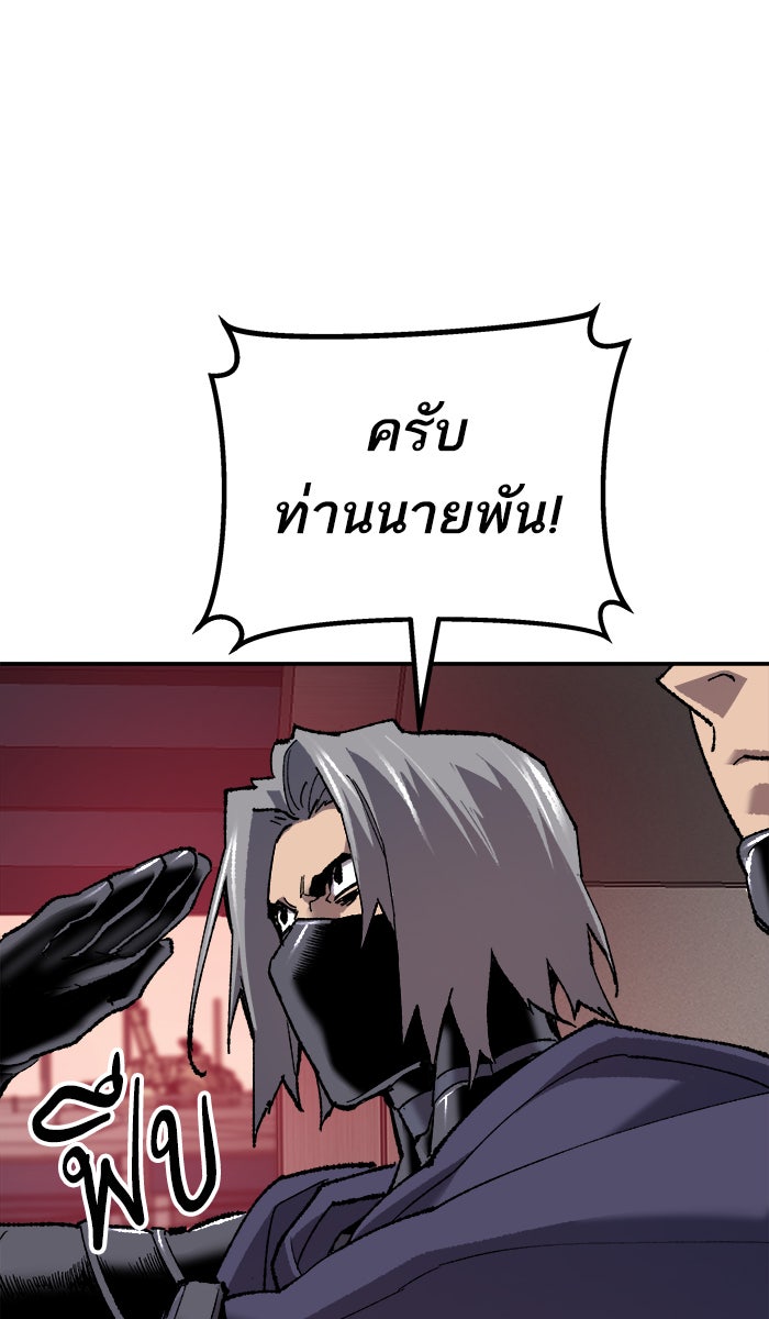 ยอดคนเลเวลทะลุ - หน้า 95