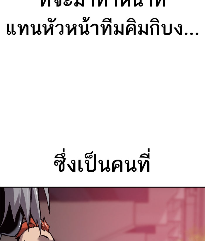ยอดคนเลเวลทะลุ - หน้า 98