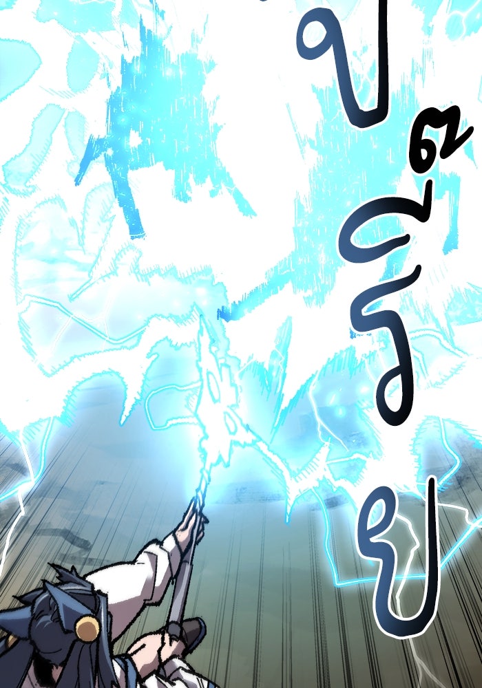 ยอดคนเลเวลทะลุ - หน้า 151