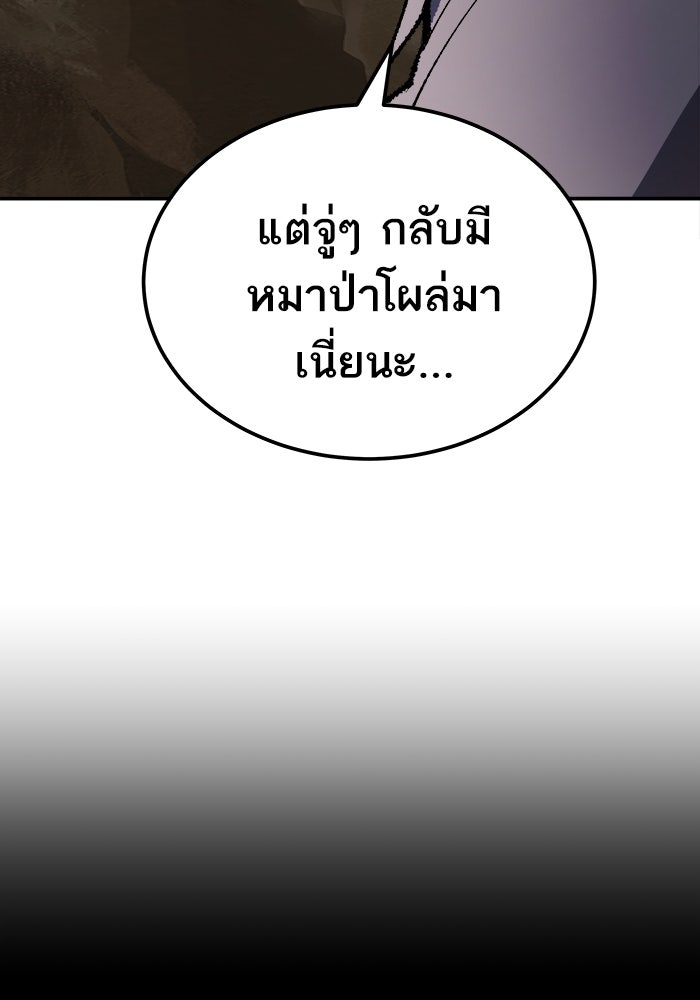 ยอดคนเลเวลทะลุ - หน้า 7
