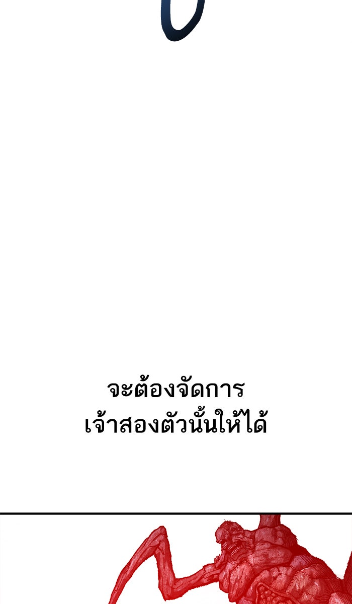 ยอดคนเลเวลทะลุ - หน้า 142