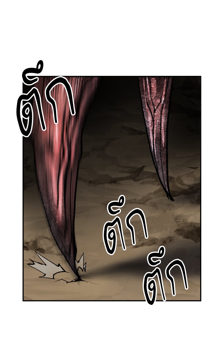 ยอดคนเลเวลทะลุ - หน้า 33