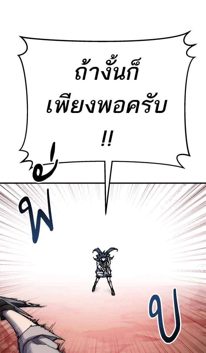 ยอดคนเลเวลทะลุ - หน้า 64